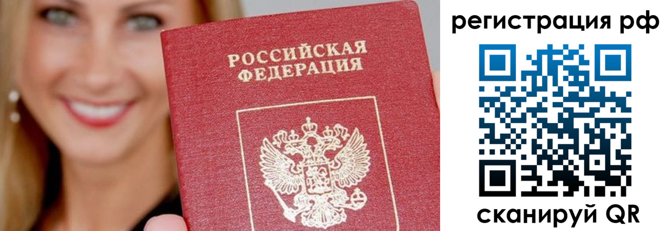прописка законно в Электрогорске