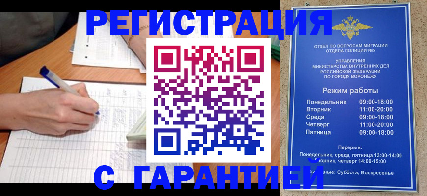 прописка от собственника в Электрогорске