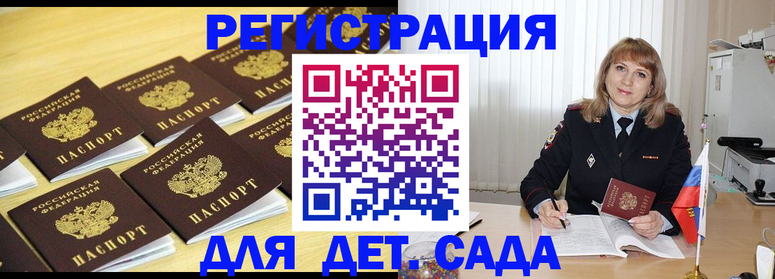 прописка законно в Электрогорске