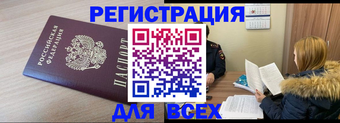 прописка регистрация в Электрогорске